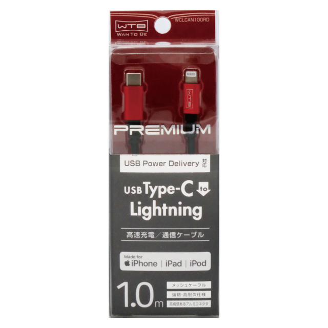 USB Type-C to Lightning ケーブル PREMIUM 1.0m-1